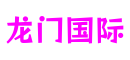 龙门国际官网-追求健康,你我一起成长
